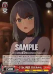 OSK/S107-049S SR 今後の関係 黒川あかね