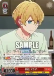 OSK/S107-049S SR 今後の関係 黒川あかね