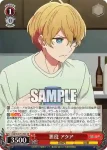OSK/S107-050 U 悪役 アクア