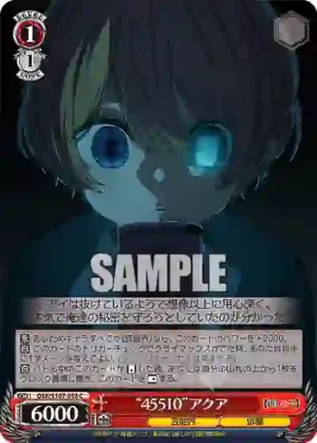 OSK/S107-058 C “45510”アクア