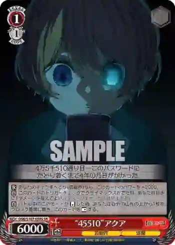 OSK/S107-058S SR “45510”アクア
