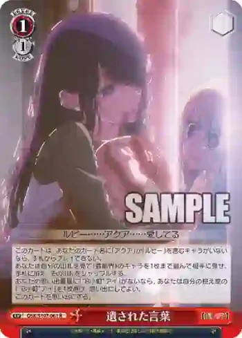 OSK/S107-061 R 遺された言葉