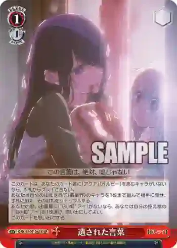 OSK/S107-061S SR 遺された言葉