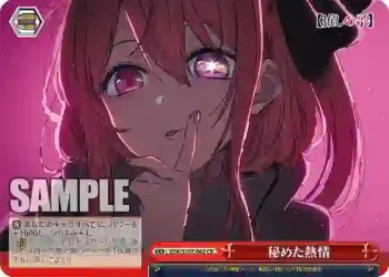 OSK/S107-062 CR 秘めた熱情