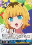 OSK/S107-086S SR 重曹を舐める天才子役 有馬かな