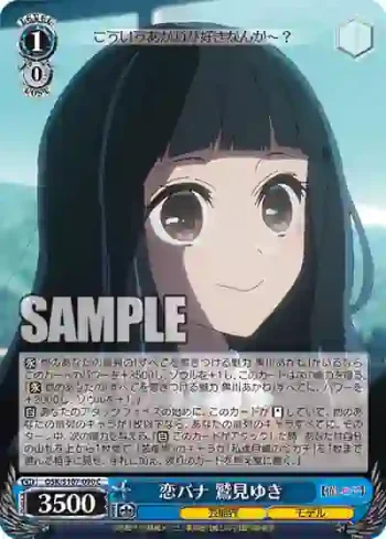 OSK/S107-090 C 恋バナ 鷲見ゆき