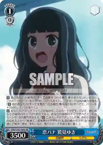 OSK/S107-090S SR 恋バナ 鷲見ゆき