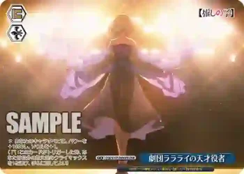 OSK/S107-099OFR OFR 劇団ララライの天才役者
