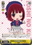 OSK/S107-101 PR ちびMEMちょ