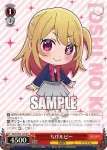 OSK/S107-104 PR ちびアイ