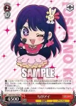OSK/S107-104 PR ちびアイ