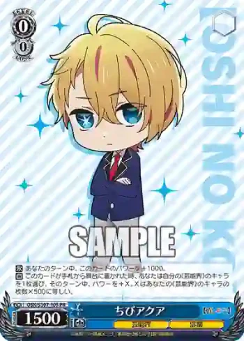 OSK/S107-105 PR ちびアクア