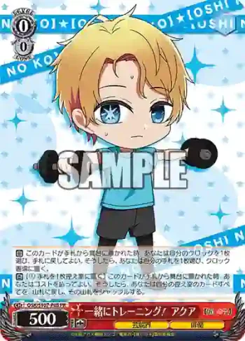 OSK/S107-P05 PR 一緒にトレーニング！ アクア