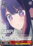 OSK/S107-T02 TD ヲタ芸 ルビー
