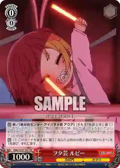 osk_s107_t02 OSK/S107-T02 TD ヲタ芸 ルビー