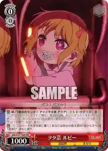 OSK/S107-T02R RRR ヲタ芸 ルビー