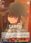 OSK/S107-T07 TD 嘘は愛 アイ