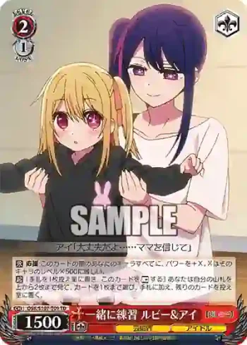 OSK/S107-T09 TD 一緒に練習 ルビー&アイ
