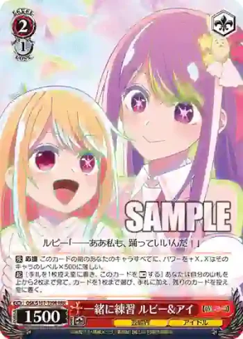 OSK/S107-T09R RRR 一緒に練習 ルビー&アイ