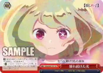 OSK/S107-T11 TD 憧れ続けた光
