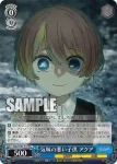 OSK/S107-T13R RRR 気味の悪い子供 アクア