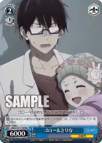 OSK/S107-T17R RRR ゴロー&さりな
