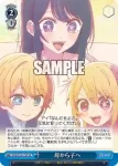OSK/S107-T19 TD 母から子へ
