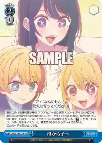 OSK/S107-T19 TD 母から子へ
