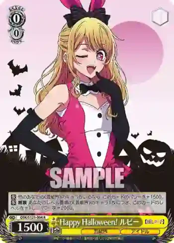 OSK/S121-004 R Happy Halloween！ ルビー