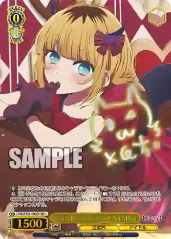OSK/S121-006EX SEC 怒涛の撮影スケジュール MEMちょ