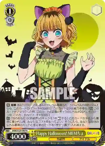OSK/S121-007 R Happy Halloween！ MEMちょ