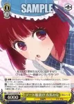 OSK/S121-015 U 夜のお散歩 ルビー