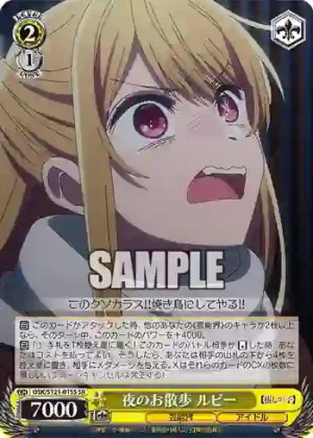 OSK/S121-015S SR 夜のお散歩 ルビー