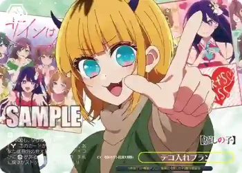 OSK/S121-023EX RRR テコ入れプラン