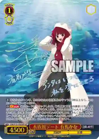 (簽名)OSK/S121-028SSP SSP 水族館デート 有馬かな