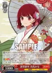 OSK/S121-032 R 復讐の炎 ルビー