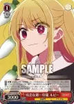 OSK/S121-042 U 残念な第一印象 ルビー