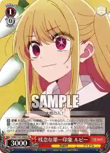 OSK/S121-042S SR 残念な第一印象 ルビー