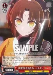 OSK/S121-044 U 調整役 有馬かな -ツルギ-
