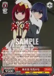 OSK/S121-049S SR 新衣装 有馬かな