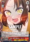 OSK/S121-049S SR 新衣装 有馬かな