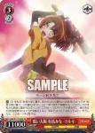 OSK/S121-051 C 血縁関係 姫川大輝