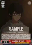 OSK/S121-051 C 血縁関係 姫川大輝
