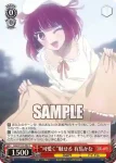 OSK/S121-051S SR 血縁関係 姫川大輝
