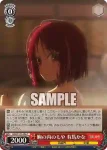 OSK/S121-054 C 胸の内のもや 有馬かな