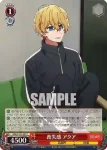 OSK/S121-057 C 喪失感 アクア