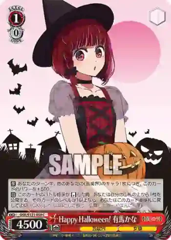 OSK/S121-058 C Happy Halloween！ 有馬かな