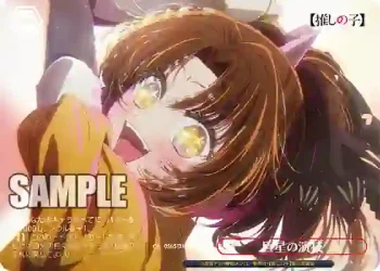 OSK/S121-061EX RRR 巨星の演技