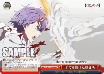 OSK/S121-064 CR 全てを懸けた魅せ所