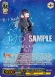OSK/S121-068 R 役の作り込み 黒川あかね